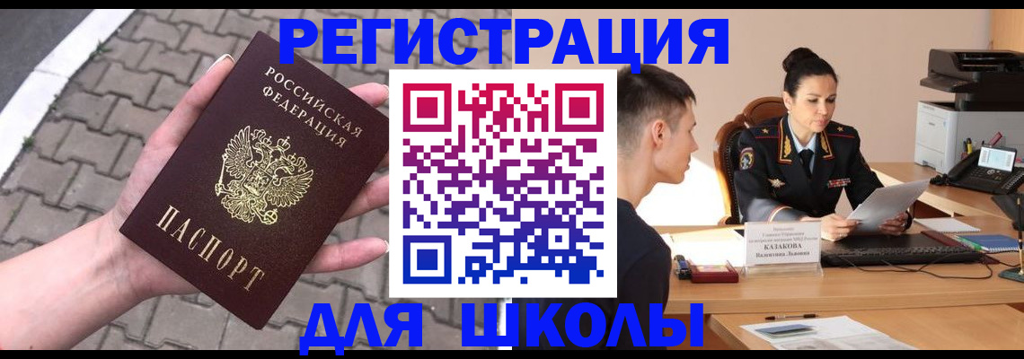 временная прописка в Заволжске