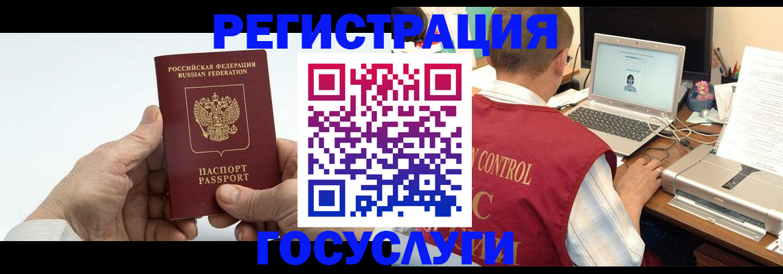 прописка для кредита в Заволжске