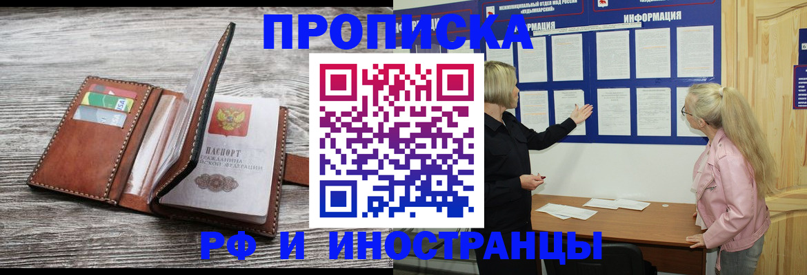 временная регистрация адрес в Заволжске